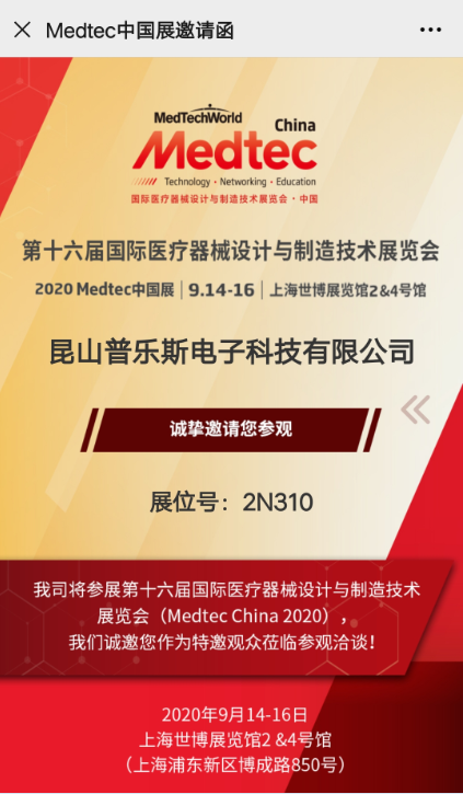 蜜桃精品成人影片蜜桃视频亚洲无码展会邀请函