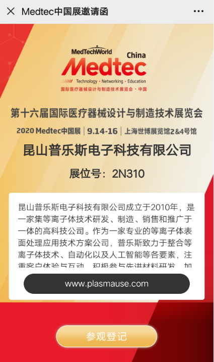蜜桃精品成人影片蜜桃视频亚洲无码展会邀请函