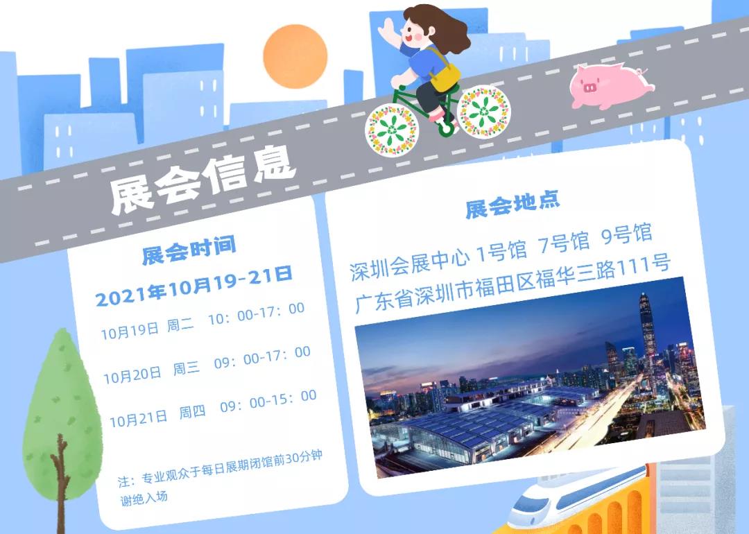 蜜桃精品成人影片提醒您2021深圳国际全触与显示展展会时间