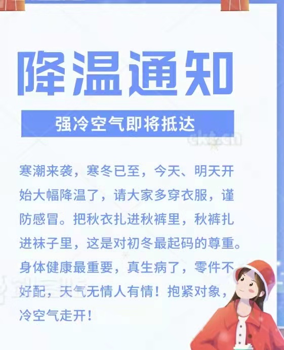 立冬已过，冬天来了