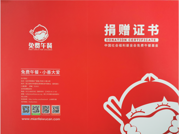 昆山蜜桃精品成人影片收到千张爱心餐桌捐赠证书