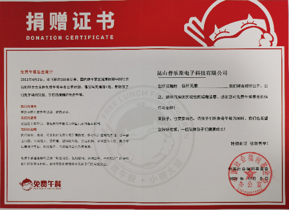 昆山蜜桃精品成人影片参与千张爱心餐桌捐赠