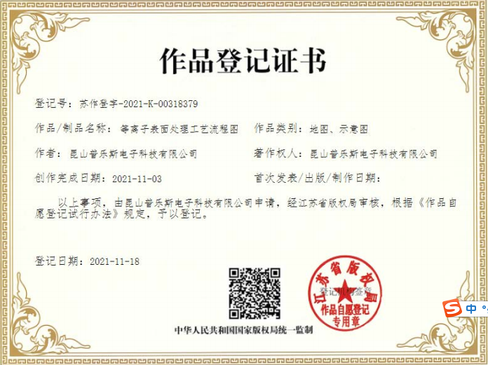 昆山蜜桃精品成人影片蜜桃视频亚洲无码工艺流程图