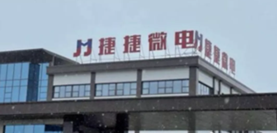 蜜桃精品成人影片蜜桃网站在线观看机捷捷微电子