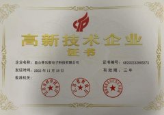 昆山蜜桃精品成人影片通过高新技术企业重新认定