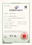  蜜桃精品成人影片再添国家专利！《一种等离子体处理装置》获授权，持续锻造核心技术护城河