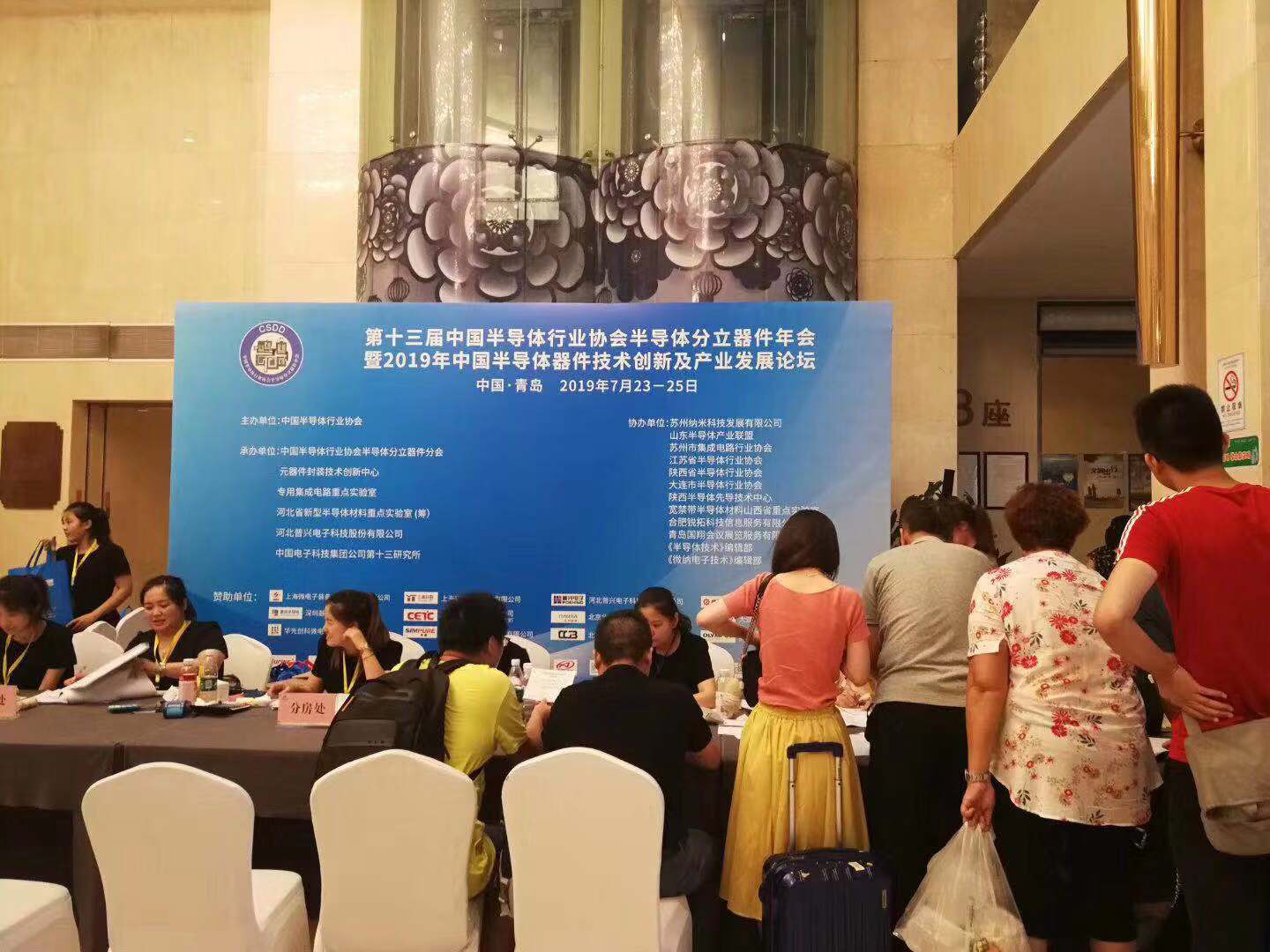 蜜桃网站在线观看机厂商参与半导体分立器件年会-蜜桃精品成人影片蜜桃网站在线观看机