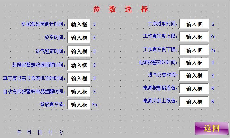 电源功率报警的蜜桃视频亚洲无码设备参数界面信息-蜜桃精品成人影片蜜桃网站在线观看机