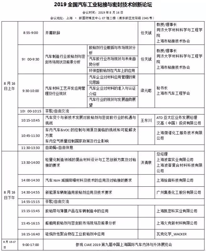 上海汽车内外饰展览会同期活动-蜜桃精品成人影片蜜桃网站在线观看机