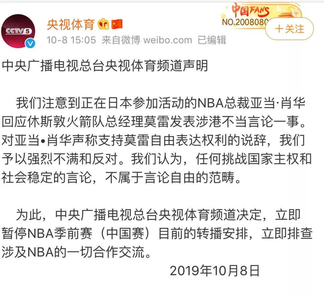 央视体育：立即暂停NBA转播！我外交部回应-蜜桃精品成人影片国产蜜桃网站在线观看机