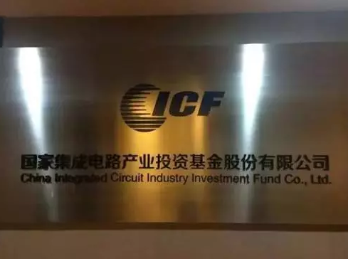 国家大基金出手，在绍兴建立封装基地-蜜桃精品成人影片