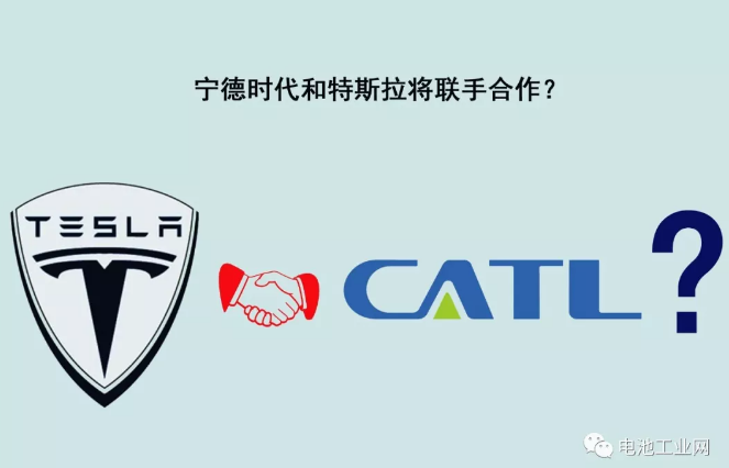 宁德时代和特斯拉将联手合作？-蜜桃精品成人影片等离子