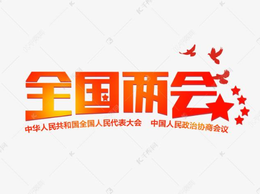 “两会”中的集成电路新动向-蜜桃精品成人影片蜜桃网站在线观看机