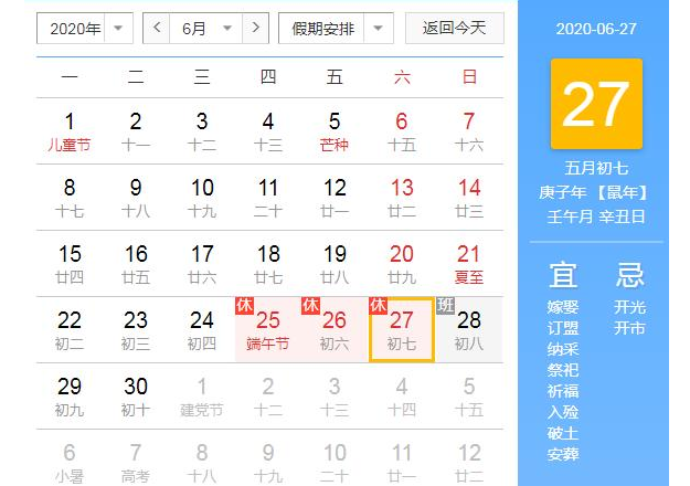 2020端午放假通知-蜜桃精品成人影片蜜桃网站在线观看机