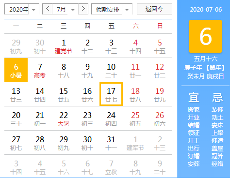 小暑至，盛夏始-蜜桃精品成人影片蜜桃网站在线观看机