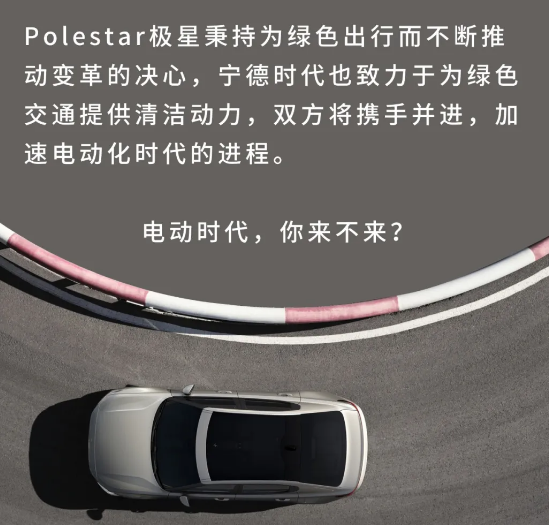 沃尔沃Polestar2搭载宁德时代电池亮相-蜜桃精品成人影片蜜桃网站在线观看机