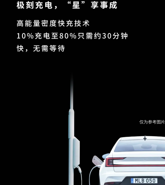 沃尔沃Polestar2搭载宁德时代电池亮相-蜜桃精品成人影片蜜桃网站在线观看机