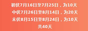 2020年三伏天日期-蜜桃精品成人影片蜜桃网站在线观看机