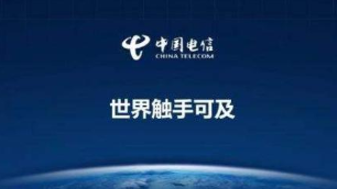 中国电信2020年6月运营数据公布-蜜桃精品成人影片