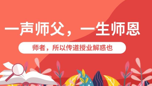 师者之节，感恩在心-蜜桃精品成人影片蜜桃网站在线观看机