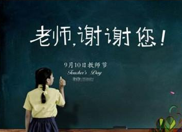 师者之节，感恩在心-蜜桃精品成人影片蜜桃网站在线观看机