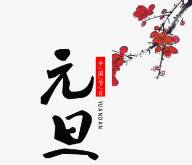 【蜜桃精品成人影片】2021年元旦即至