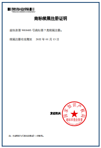 蜜桃精品成人影片商标续展
